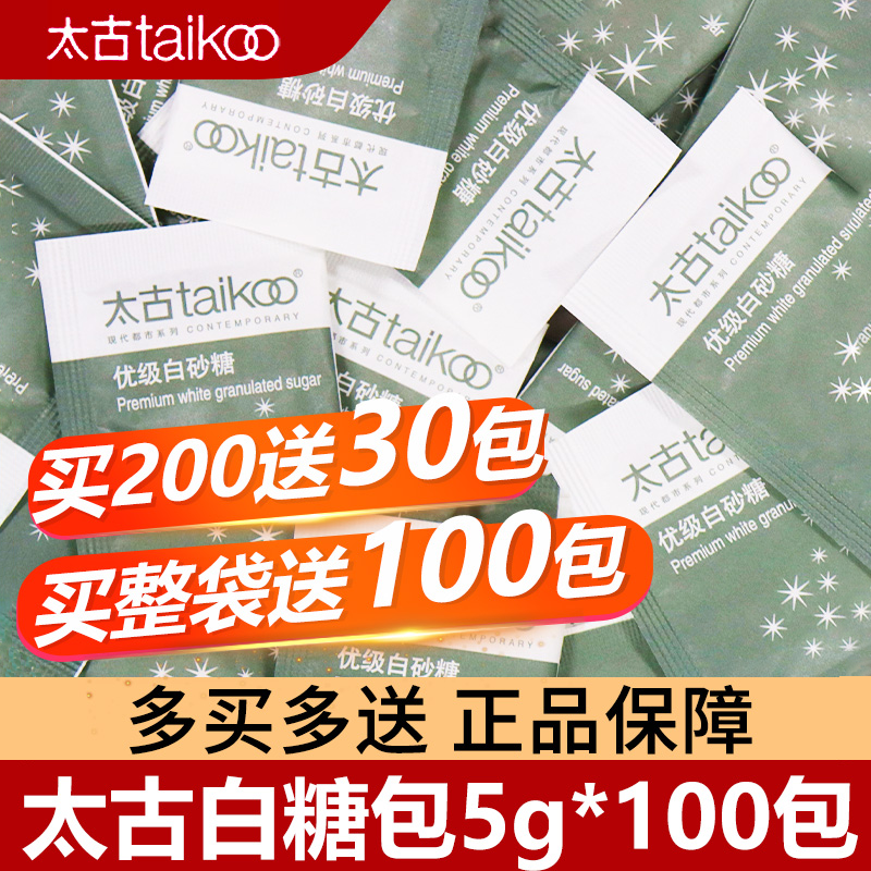 太古白砂糖包咖啡伴侣专用金黄糖包小包装5g*100袋调糖包袋装尝鲜,咖啡/麦片/冲饮,白砂糖包,淘宝优惠券,粉丝福利购,淘宝优惠卷