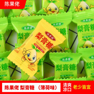 陈果佬梨膏糖老式薄荷味糖果重庆手工糖清新口味小零食独立小袋装