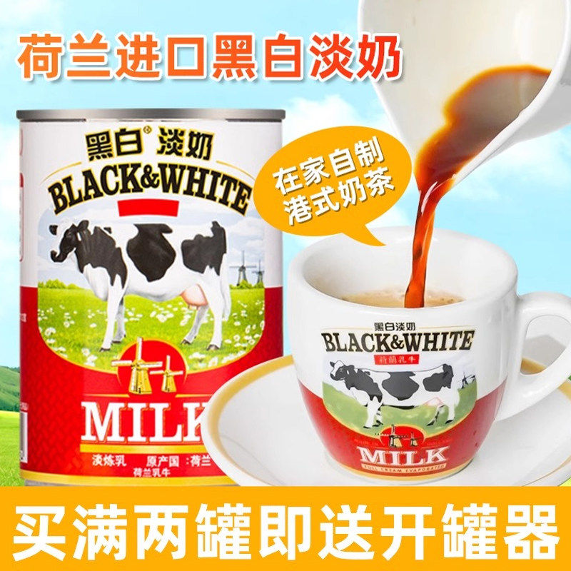 黑白淡奶400g荷兰进口全脂淡奶炼乳蛋糕港式奶茶店烘焙甜品原材料,粮油调味/速食/干货/烘焙,奶精炼乳,淘宝优惠券,粉丝福利购,淘宝优惠卷