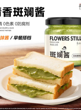 斑斓酱咖椰酱面包酱泰式奶糖糕点吐司酱kaya早餐果酱烘焙馅料商用