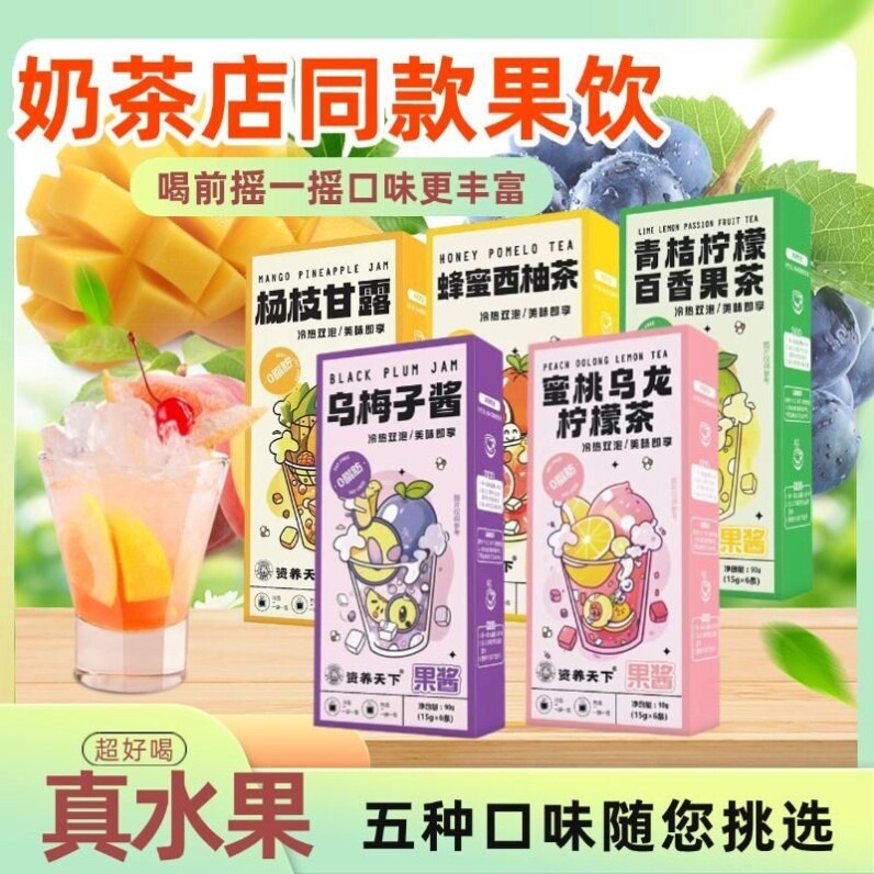 蜜桃乌龙柠檬果茶独立小包装蜂蜜西柚茶杨枝甘露水果茶果酱茶冲饮图片