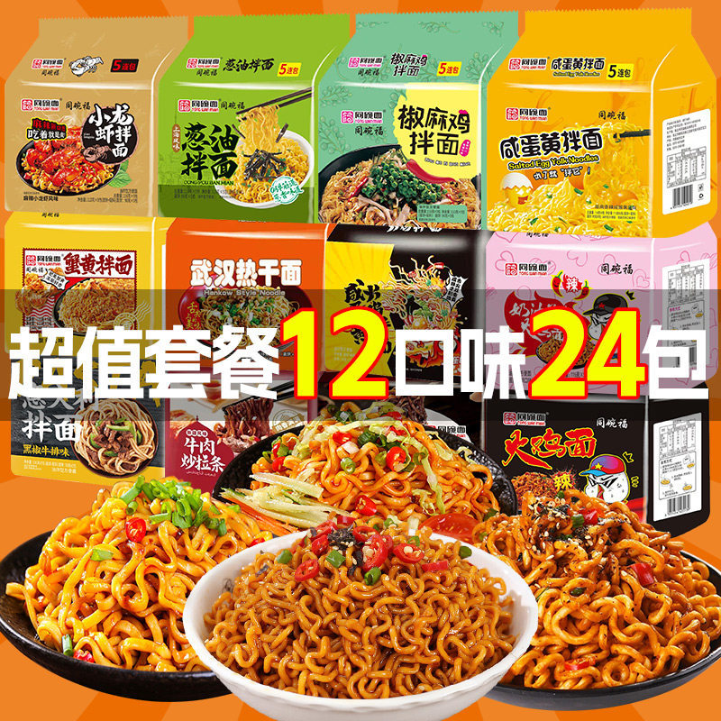 同碗福拌面蟹黄咸蛋黄泡面整箱批发方便面即食夜宵速食火鸡面袋装图片