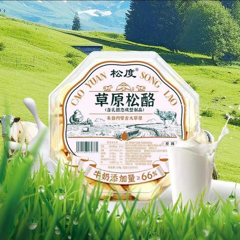 松度草原松酪奶片奶酪酥脆奶制品孕妇儿童零食无添加剂内蒙古特产图片