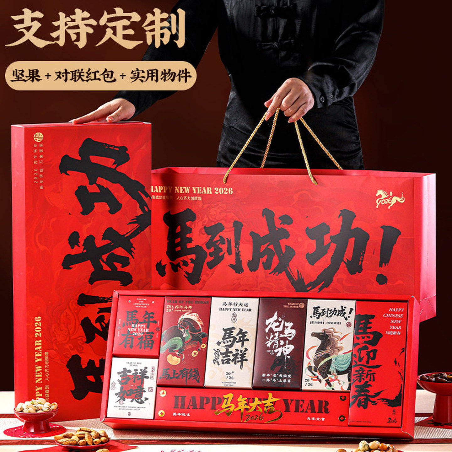 年货礼盒装定制坚果大礼包春节走亲戚送长辈过新年送礼品礼物置办,零食/坚果/特产,坚果礼盒,淘宝优惠券,粉丝福利购,淘宝优惠卷