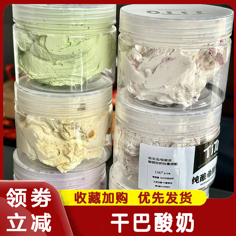 希腊冷萃酸奶固体蛋糕原