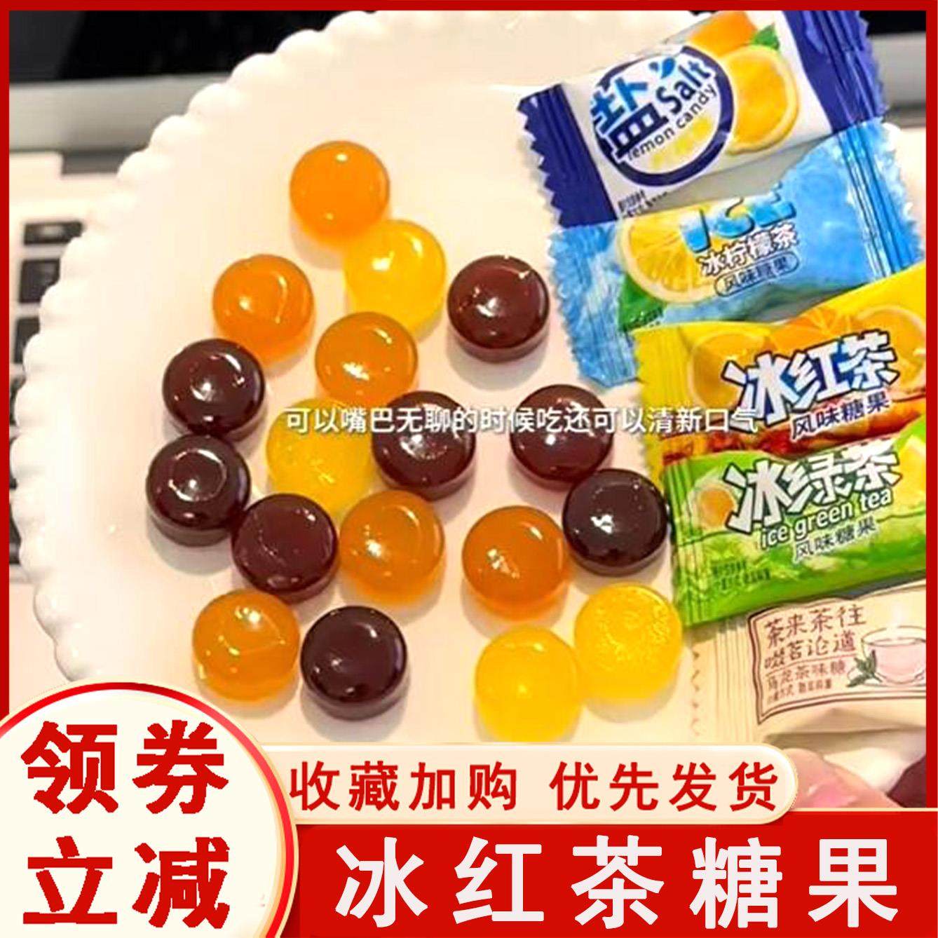 冰红茶糖果乌龙茶糖冰绿茶柠檬茶润喉糖独立包装0糖精网红零食