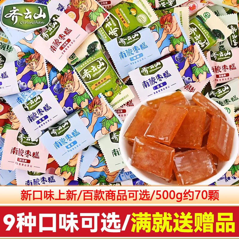 齐云山南酸枣糕散装蜜饯江西特产休闲孕妇解馋好吃小零食品酸角糕