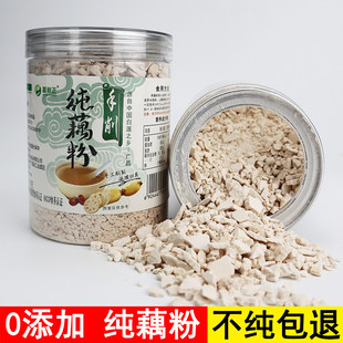 正宗纯正古法手工刀削藕粉纯藕粉无糖无添加真耦粉正品官方莲藕粉