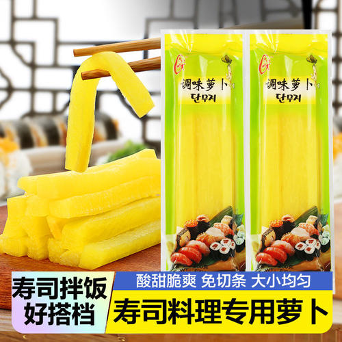 光庆寿司萝卜条200g日式调味萝卜寿司材料食材紫菜包饭套餐大根条
