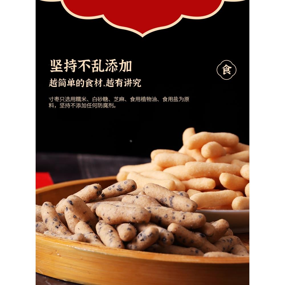 卓埔牌寸枣福建闽南特产小吃零食茶点糯米寸枣年货节膨化食品包装