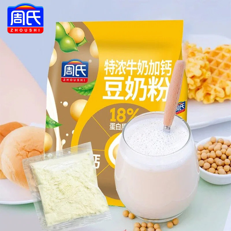 周氏特浓牛奶加钙豆奶粉500克袋装速溶即食早餐营养冲饮正品官方