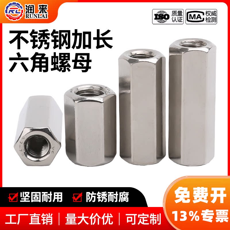 304六角螺母柱【免费开13%专票】图片