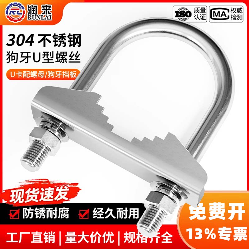 304不锈钢U型抱箍螺丝螺栓U型管卡夹管箍玻璃钢天线夹码夹具卡扣图片