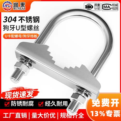 304不锈钢U型抱箍螺丝螺栓U型管卡夹管箍玻璃钢天线夹码夹具卡扣