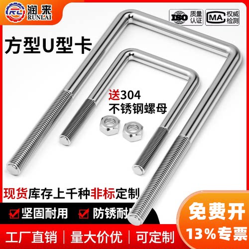 304方管固定管卡免费开13%专票