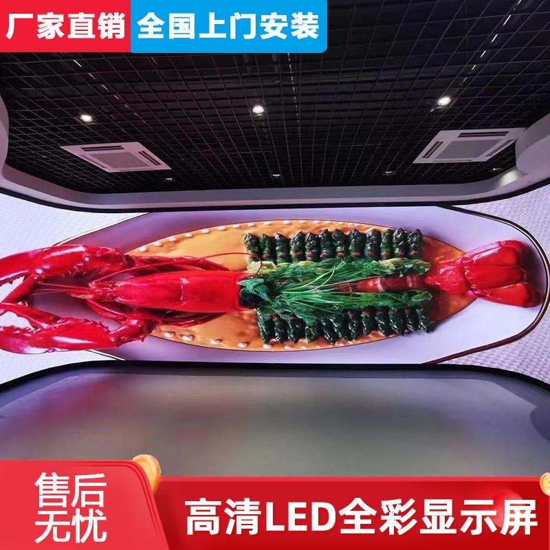 速发显示屏P2iP2.5P全彩室内户外广告小间距高清电子屏幕P4