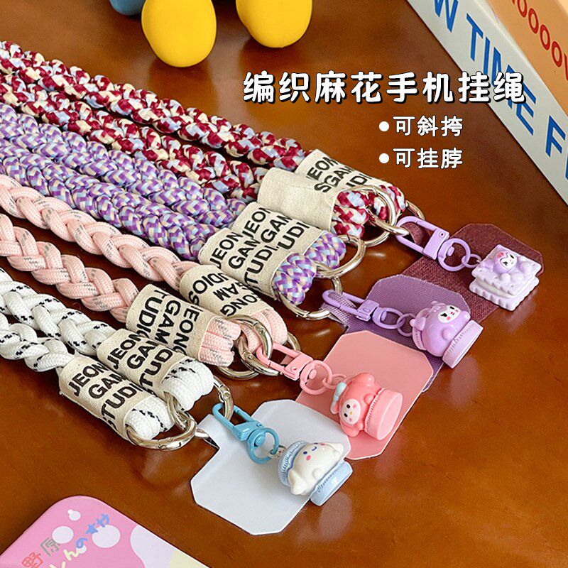 速发款机挂绳斜挎背带长手挂户男款链外登山绳手机壳套链条防丢