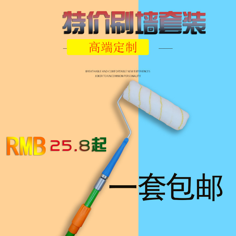 速发刷墙工涂合组套装滚筒刷伸缩杆具料刷乳胶漆刷贴墙纸基膜油漆
