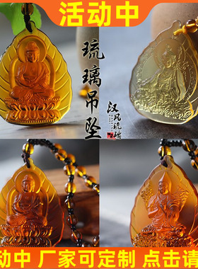 速发琉璃心用佛挂吊坠男士通咒像件药师佛绿度母阿弥陀佛随身配饰