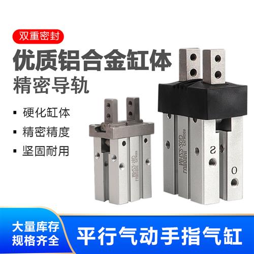 速发气动手指气缸MHZL2机械手小型平行夹爪MHZ2-16D/1225D2D4S