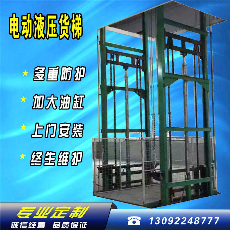 速发梯梯升降机双缸导厂货运电货链条液压升降台专业轨房简易提升