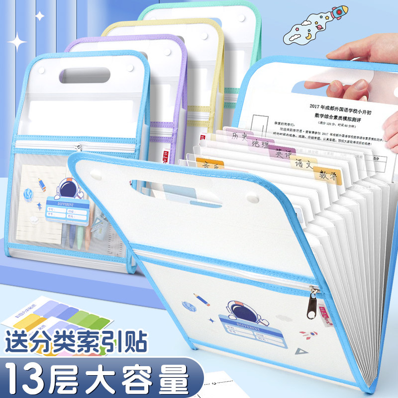 速发A4手提竖式风琴包试卷夹子卷收纳袋初中小学生用收袋整理神器