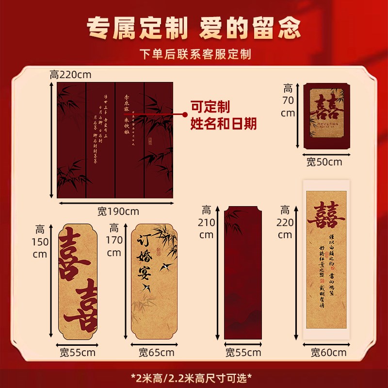速发新中式订婚宴布置装饰场景2025仪式高级感摆件台背景墙板全套