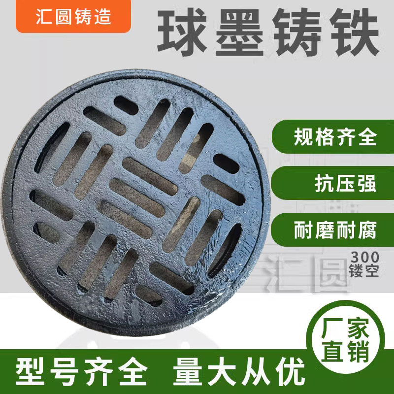 速发400球墨铸铁窨井盖下水道车库雨水篦空防坠网排水沟盖板篦子