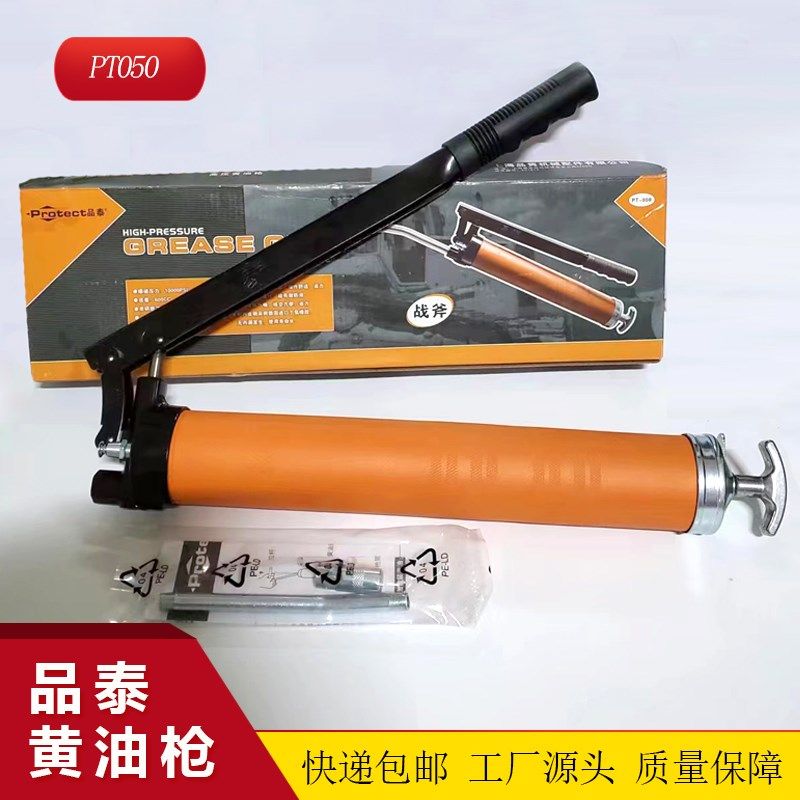 速发斧泰黄油枪 挖机 手品高压省力 战动008 毛毛虫 透明黄油枪