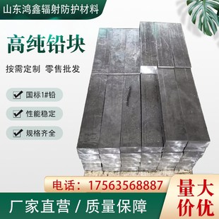 速发铅块铅条电解铅锭配专挤压浇筑重用硬铅铅合金异形件加工