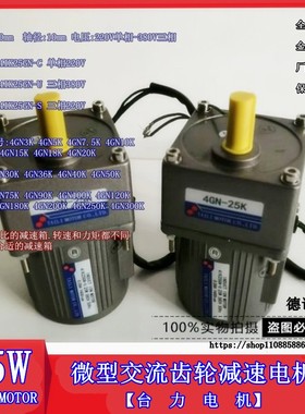 速发5力25W交流减速齿轮减0马达4IK2台G-C 4GK-4G速0K