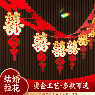 速发婚房布置套装结婚礼拉花男方饰房卧室客厅喜字挂饰吊顶装新蜗