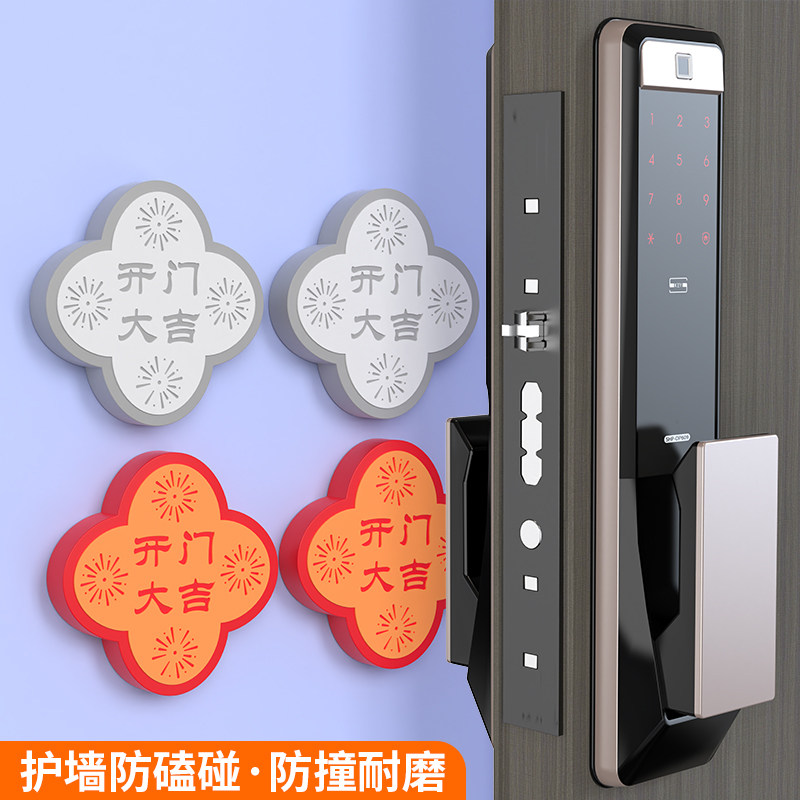 速发指纹锁保护防撞垫门把手密码锁入户后防碰撞硅胶开门大吉贴