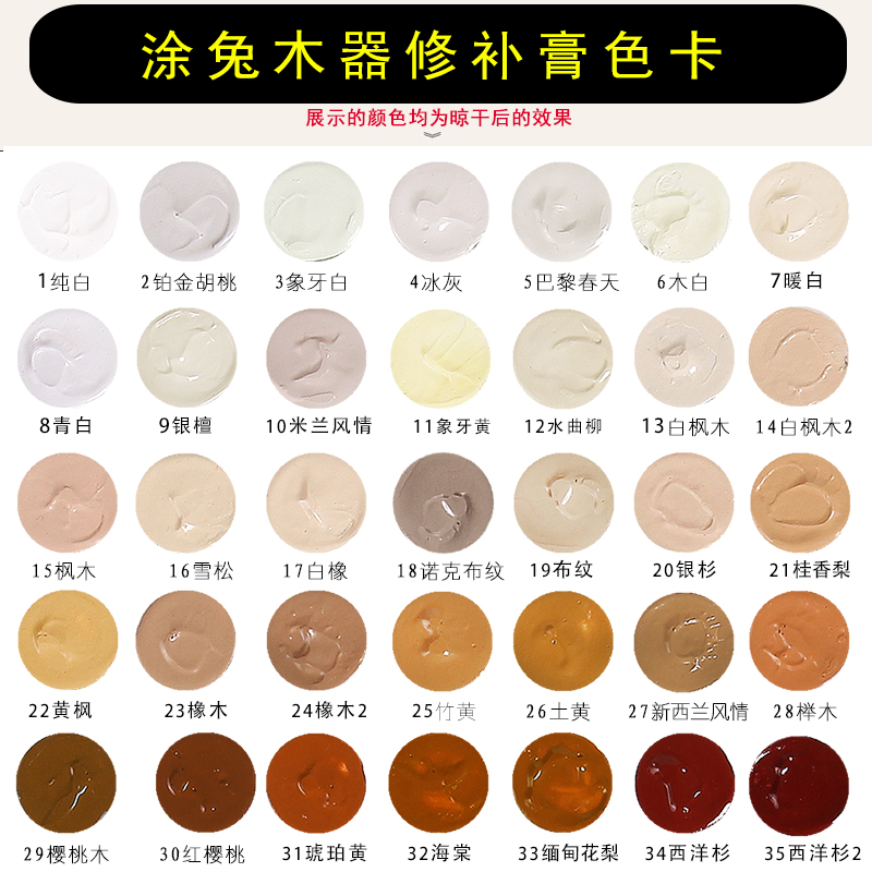 速发修补膏补漆膏木器漆家具修补膏木门木地板油漆划痕修补材料修