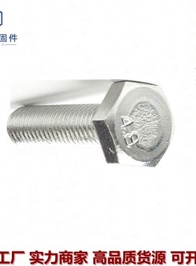 速发角B0-176 六G头螺栓/平脑 4.8级白锌 M6M5M6M8M10M12*4-140mm