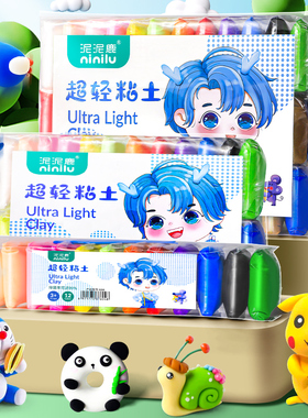 速发无幼超轻土儿童毒儿园安全无味泥补充装12色24色6色手工制作