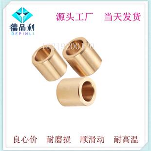 速发青铜直柱型无B衬套SHBZ56810黄铜套SYZ油耐磨导套滑动轴承内1