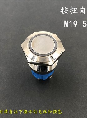 速发金属不锈钢按扭 1mm开孔 5脚  灯带   一常开一常闭