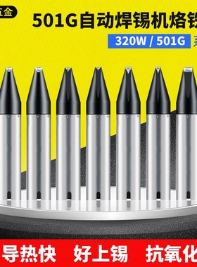 速发5焊1G烙铁头20W高频涡流大功V大0点电焊台自动 D率1洛铁咀