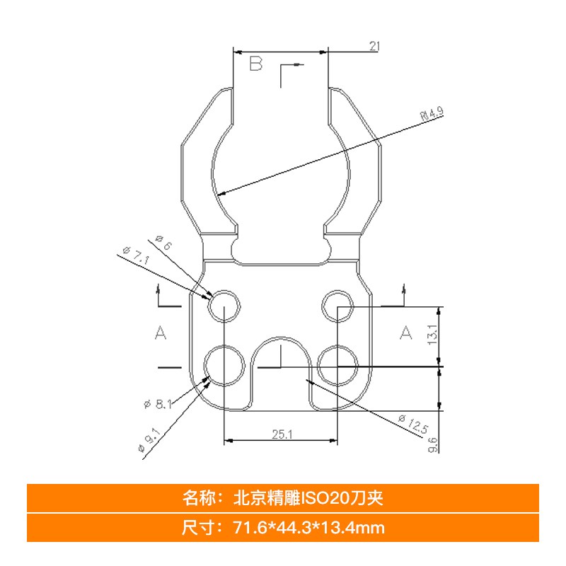 现货速发北京精雕机ISO20/25刀夹刀库加工中心BT0刀柄卡爪夹臂式