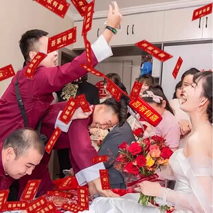 速发接亲品具吾家大喜钞票枪结婚用道有全婚礼堵门整蛊红色喷钱枪