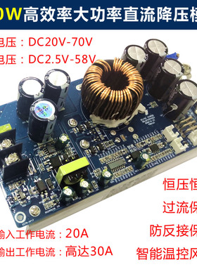速发直-流可调降压模块宽电压70V大功率0流稳压恒A60V486V