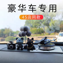 现货速发汽车中控台车载摆件车用香薰车内高级感车饰2025新款装饰