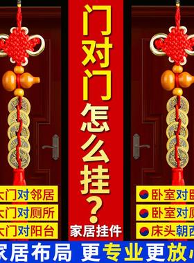 速发葫芦中钱门铜门对门家用纯口大门对邻居对厕所对卧室五国结桃