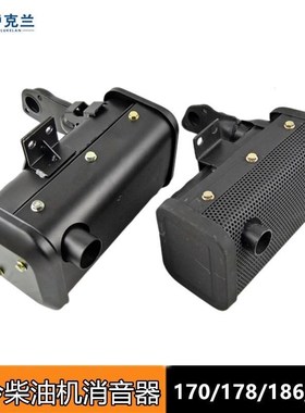 速发风冷柴油微耕机发配A17178F186F件F排气管废气管消声器