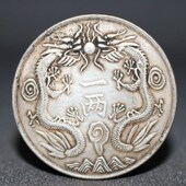 速发银元 袁大头龙洋 银圆黑色包浆光绪银币丁未年造双龙一两龙洋