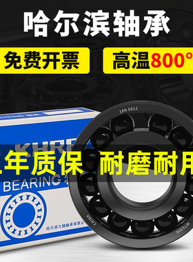 速发KB耐高温轴承680000度6814 6815 6816 6817 6818 6度1 6820