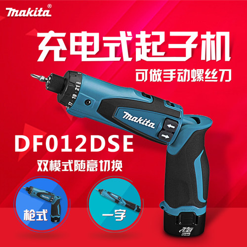 现货速发makita牧田DF012DSE充电起子机TD022电动冲击螺丝刀锂可