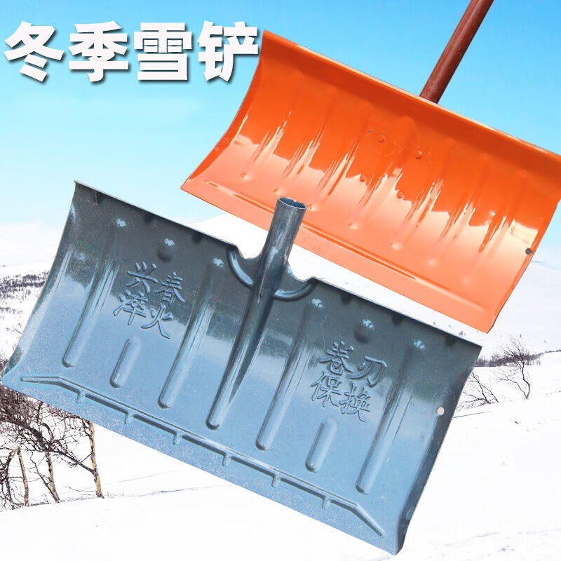 速发全钢推雪铲大号推雪板户外清雪铲雪除雪工具物业铲雪铁锹铆钉