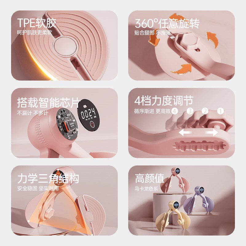 速发盆底肌训练修复器家用夹腿神器凯格尔产后恢复盆骨收胯瘦大腿